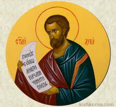Icon of St. Luke the Evangelist