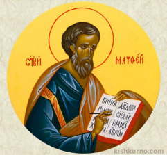 Ікона Святого апостола і євангеліста Матвія
